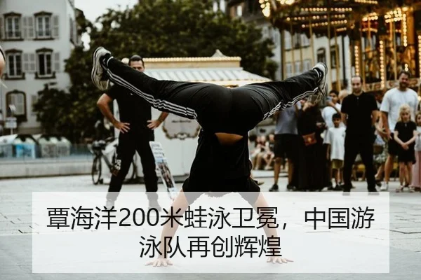 tan-hai-yang-mi-wa-yong-wei-mian-zhong-guo-you-yong-dui-zai-chuang-hui-huang-2-152.jpg