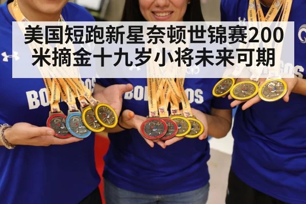 gold medal celebration